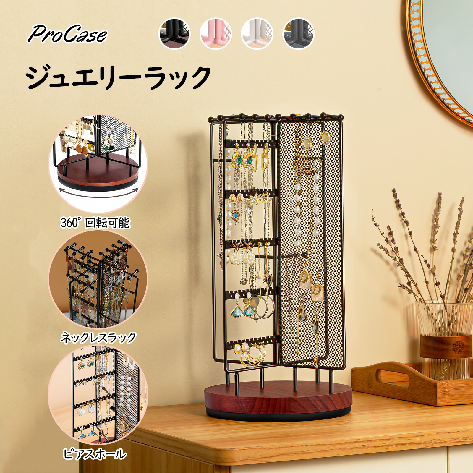 楽天市場】アクセサリー什器 回転アクセサリースタンド 木製