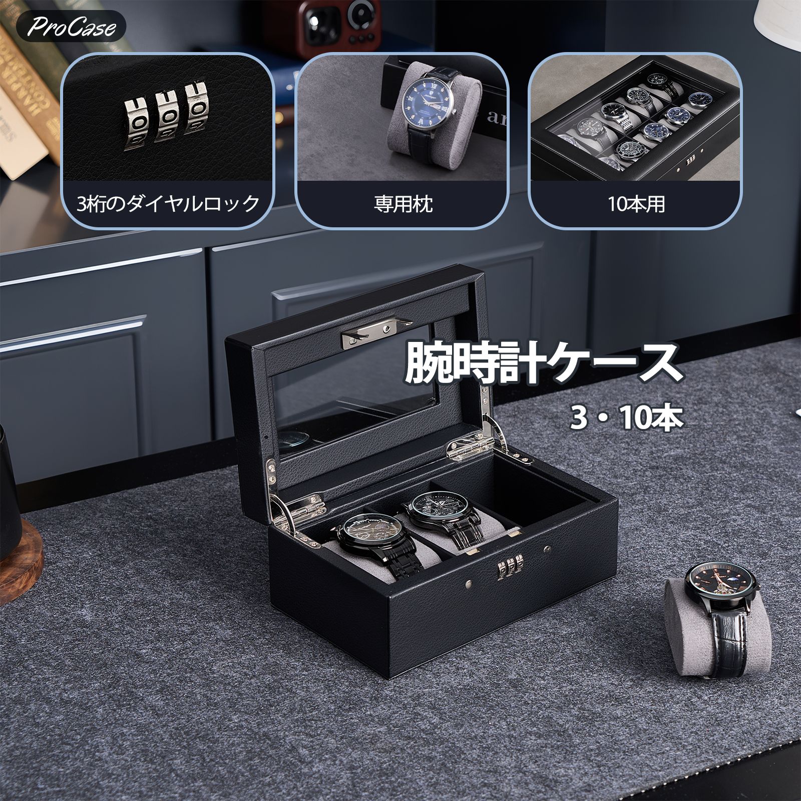楽天市場】ProCase 腕時計ケース ウォッチケース 高級ウォッチケース 3