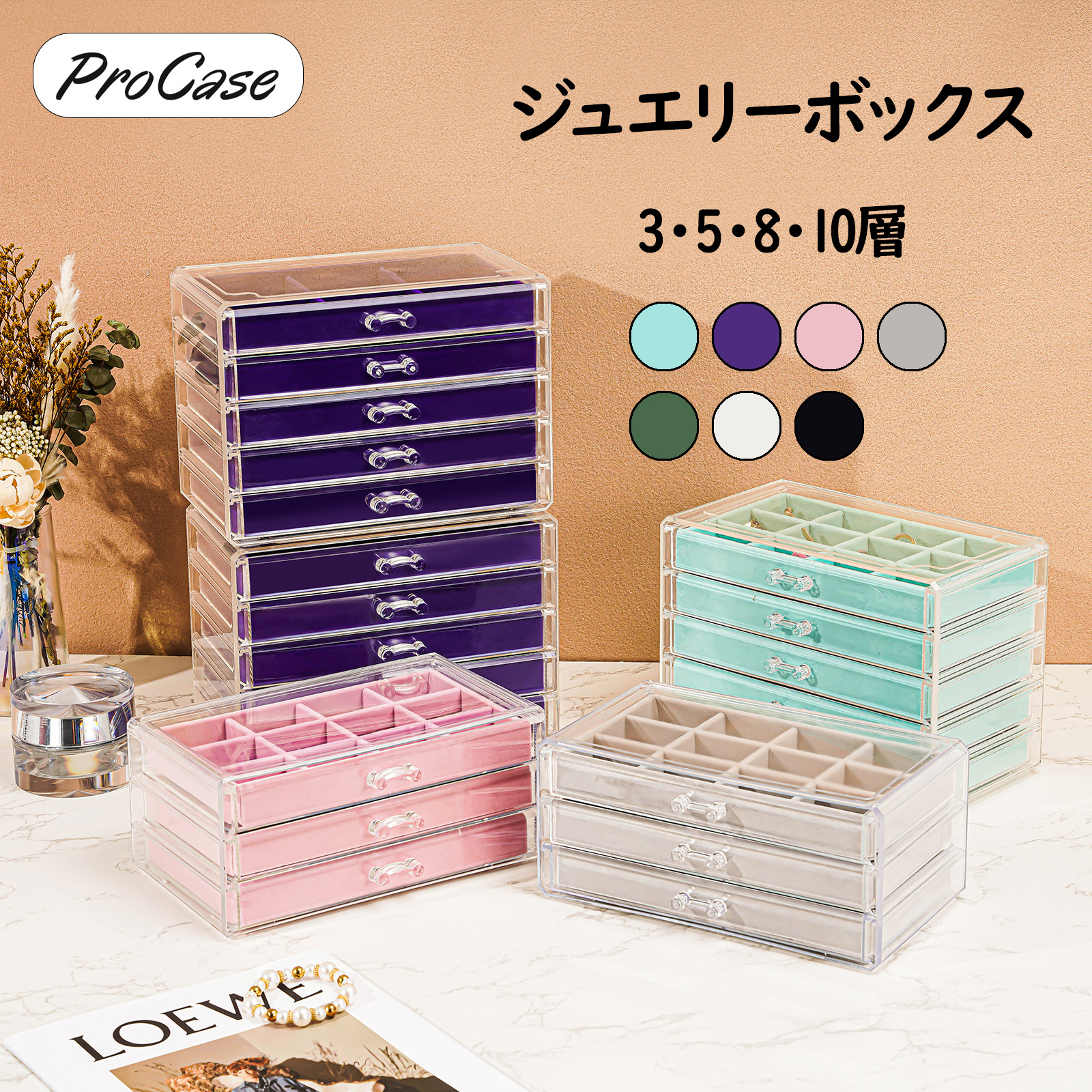 楽天市場】ジュエリーボックス アクセサリーケース 什器 収納ケース