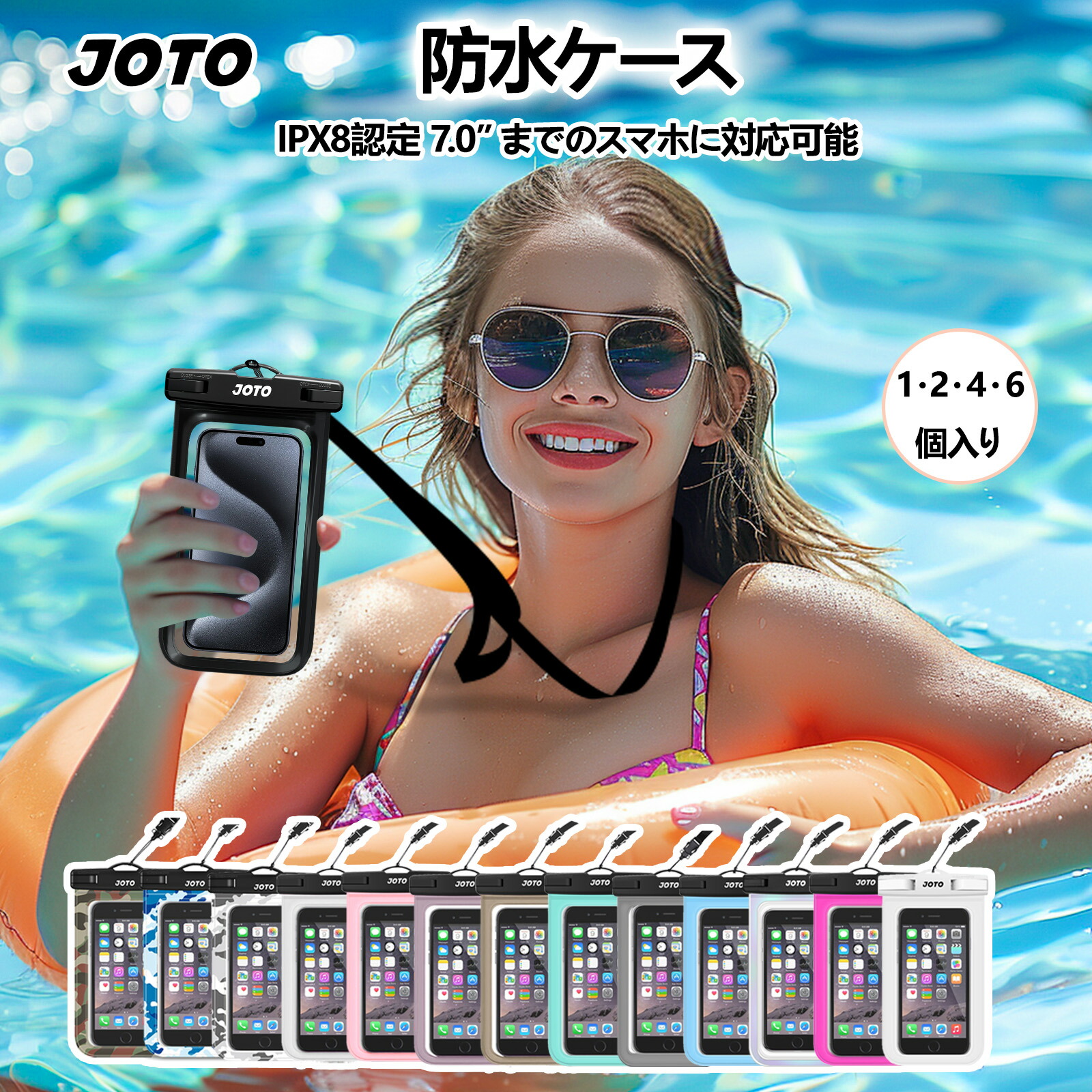 Amazon.co.jp: JOTO 防水スマホケース IPX8認定 お風呂 海 プール 温泉 首掛け式 ドライバッグ 登山 お釣り時の防塵・防水対策 最大7.0”スマホに対応可能 適用端末：iPhone 16 15 14 13 12 Mini Pro MaxHuawei Xperia android : 家電＆カメラ