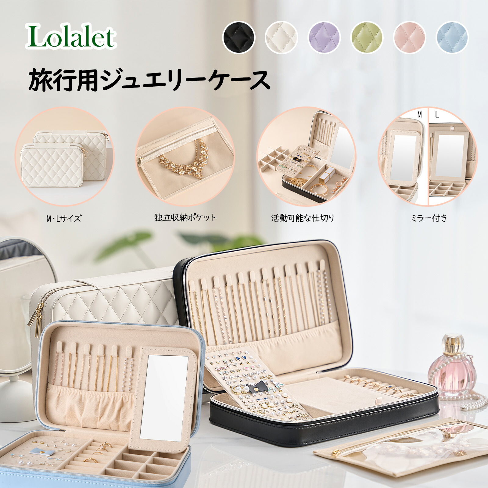 楽天市場】Lolalet ジュエリーボックス アクセサリーケース 旅行・携帯
