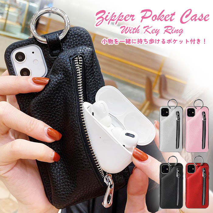 楽天市場 Iphone12 ケース Iphone 12 Pro ケース カード 背面 Iphone12 Mini Iphone12promax イヤホン 収納 Iphone Se2 小銭入れ Iphone11pro Iphone11 Iphone 11 Pro Max Iphonexs Xr Iphonex 8 ポケット おしゃれ ファスナー リング かわいい 7