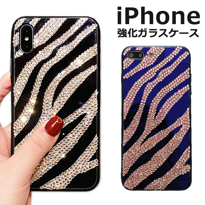 楽天市場 Iphone Se2 ケース Iphone11 ケース Iphone 11 Pro Max Iphone11pro Iphonexs Max Iphonex キラキラ ラインストーン Iphoneケース Iphonexr かわいい ゴージャス おしゃれ ゼブラ柄 ガラスケース ストラップホール Iphone8 Plus Iphone7 Plus アニマル