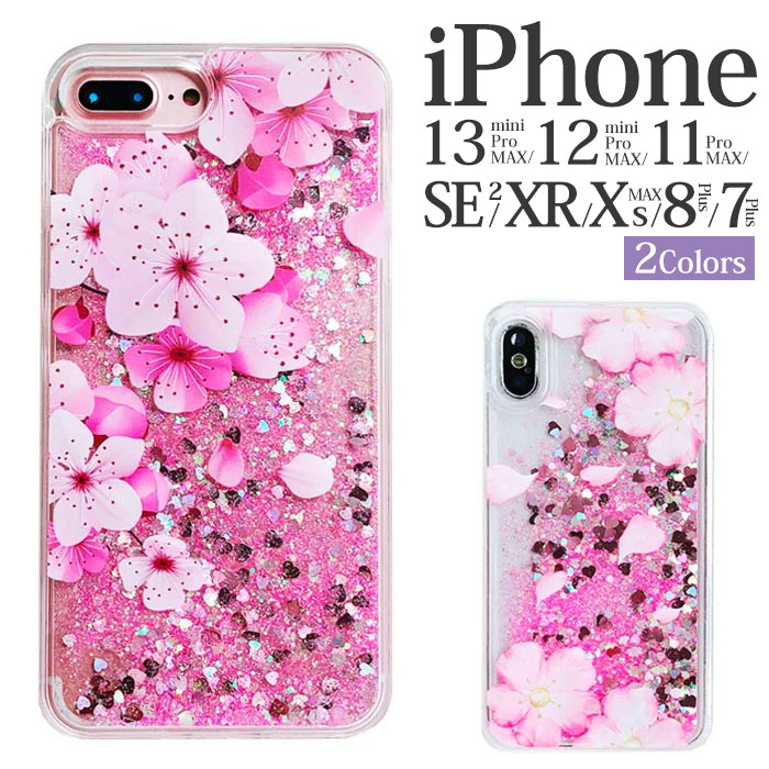 楽天市場 Iphone12pro ケース Iphone 12 ケース Iphone12 Mini Iphone12promax Iphone Se2 Iphone11 グリッター Iphone11promax カバー Iphone11pro ラメ Iphonexs かわいい Iphonexr X おしゃれ 8 花柄 7 Plus 液体 動く Iphoneケース クリア キラキラ スマホケース 花