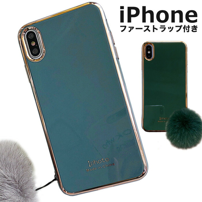 楽天市場 Iphone 11 Pro Max ケース シリコン Iphone11 ケース ファー ストラップ付き Iphone11 Pro シリコンケース かわいい Iphoneケース ふわふわ 韓国 スマホケース おしゃれ かっこいい ストラップホール カバー 可愛い アイフォン11 カバー Mqgswjfr Kk Mbj