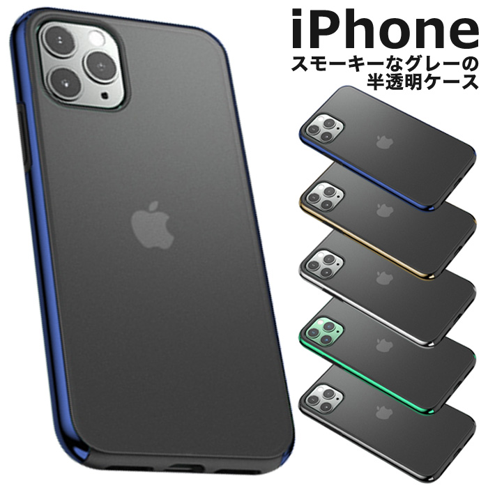 楽天市場 P10倍 Iphone 11 ケース 防水 Iphone11promax ケース おしゃれ 半透明 Iphone11pro ケース クリア 薄型 指紋 Iphoneケース シンプル 韓国 スマホケース かっこいい 無地 ソフトケース 耐衝撃 アイフォン Iphone 11 Pro Max カバー メンズ 大人 女子 ビジネス Fr