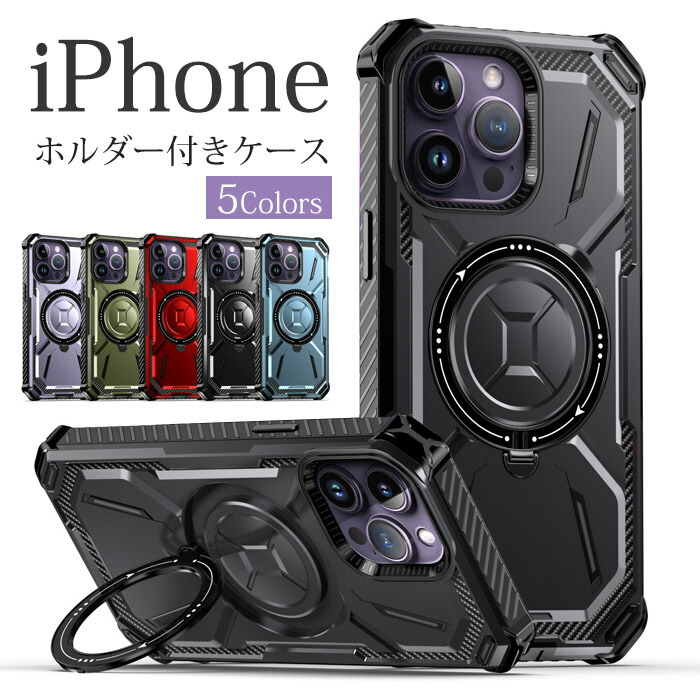 iPhone 15 Pro Max スマホケース リング スタンド付き iphone15pro ケース クリア iphone14 リング付き iphone15 pro
