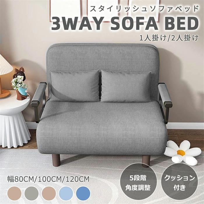 楽天市場】セール1000円OFFクーポン+P10倍 ソファーベッド 折りたたみ