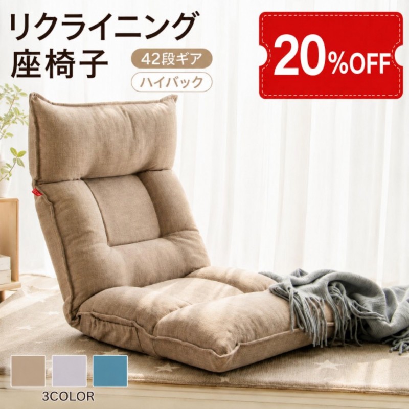 【即納×20%OFF】座腰掛け リクライニング ご機嫌うしろ側 42段歯車 1人掛け パウダーコンパクト 立ち会い場女性議長 長いす寝台 折りたたみ 省間隔文字 北欧 布切れ 取りまかなう洗える 一人暮らし こたつ用 テレワーク