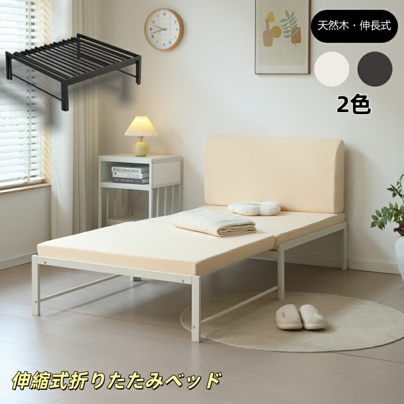 【ベージュマット付き】ディベッド ソファベッド シングル パイプベッド 伸長式ベッド ベッドフレーム 伸縮 下収納 おしゃれ 2way アイアン 来客用 リビング｜MBJ Select