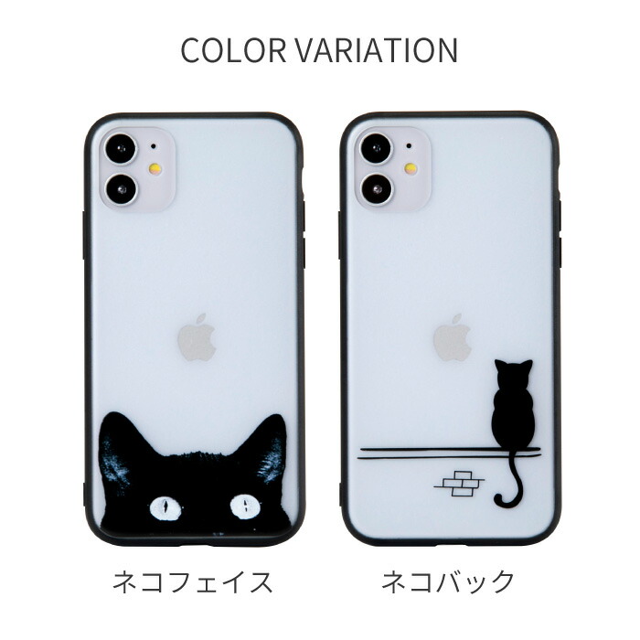 楽天市場 Iphone12pro ケース 猫 Iphone12 ケース ねこ Iphone 12 Mini Iphone12promax Iphone Se Iphone11 Iphone11pro Iphone11promax おしゃれ Iphonese2 Xs Max Xr かわいい Iphonex クリア 半透明 8 韓国 7 Plus Iphoneケース 黒猫 スマホケース シンプル