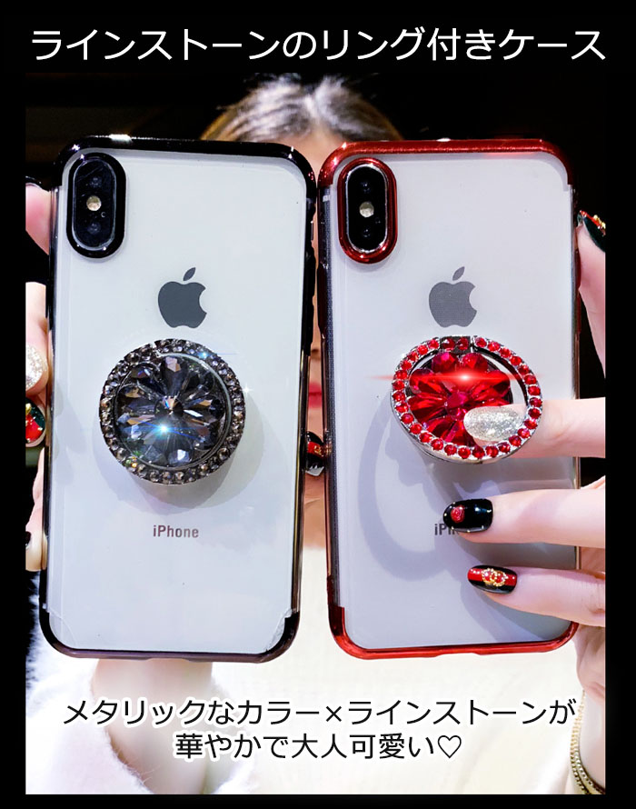 楽天市場 Iphone12pro ケース Iphone 12 ケース リング付き Iphone12promax Iphone12 Mini Iphonese2 Iphone11promax Iphone11 クリア かわいい Iphone11pro バンパー 透明 Xs Xr Iphonex ラインストーン 8 Plus 7 おしゃれ キラキラ バンカーリング Iphoneケース 背面