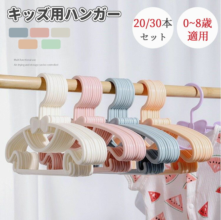 ベビーハンガー 子供用 蛍光剤なし メタルハンガー Amazon.co.jp: Amber Home ベビーハンガー 20本組 子供用