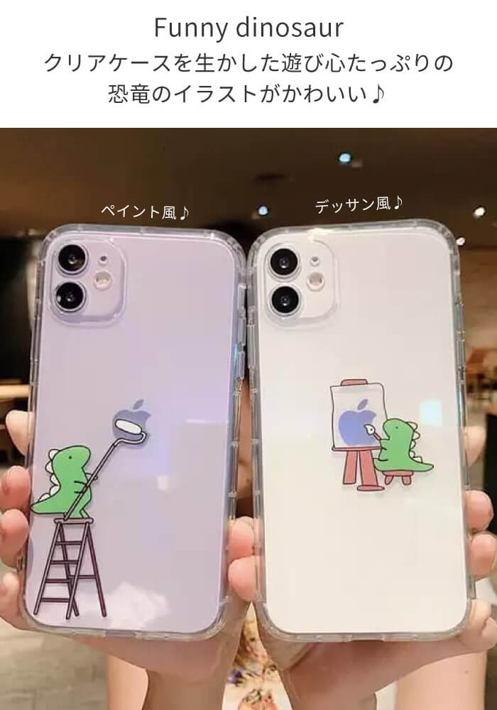 楽天市場 Iphone 12 ケース クリア Iphone12pro ケース 恐竜 おもしろ Iphone12 Mini 可愛い Iphone 11 Pro Iphone12promax イラスト Iphonese 第2世代 Iphone11 韓国 透明 おしゃれ りんご Iphone11promax ストラップホール付き Iphoneケース アイフォン 背面 Fu Mbj