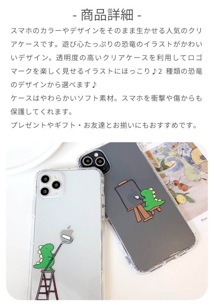 楽天市場 Iphone 12 ケース クリア Iphone12pro ケース 恐竜 おもしろ Iphone12 Mini 可愛い Iphone 11 Pro Iphone12promax イラスト Iphonese 第2世代 Iphone11 韓国 透明 おしゃれ りんご Iphone11promax ストラップホール付き Iphoneケース アイフォン 背面 Fu Mbj