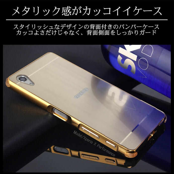 楽天市場 Xperia Xz ケース おしゃれ Xperiax 韓国xperiaxperformance Xperiaxcompact Xperiaz5premium Xperiaz5 かっこいい Xperiaz4 Xperia Z3 Xperiaz2 Xperiaz1 航空アルミ 背面 ケース スマホケース バンパー Xperiaケース カバー おすすめ トレンド 大人 シンプル