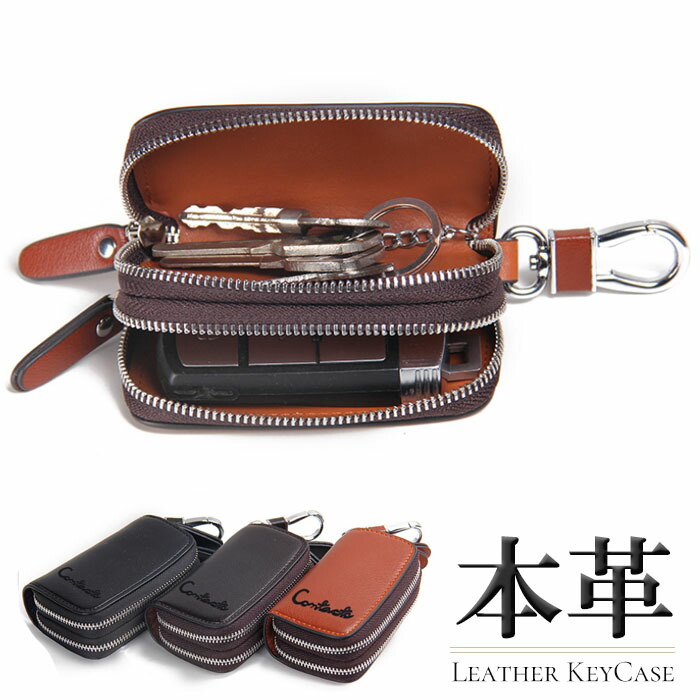 楽天市場】キーケース スマートキー 小銭入れ メンズ ブランド 男性用