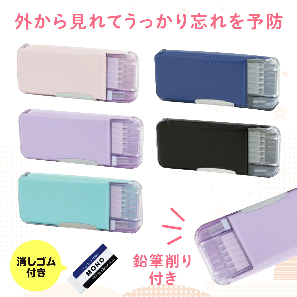 楽天市場】【5％OFFクーポン発行!!4日20時～11日1時59分まで♪♪】筆箱