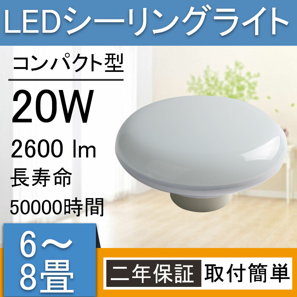 楽天市場 シーリングライト Led 6畳 おしゃれ Gram8 引掛式 玄関4 5畳 5畳 10w 1300lmキッチン ダイニング リビング 洗面所 台所 和室 キッチン ダイニング用 食卓 おしゃれ照明 お部屋を明るく Pse認証済み インテリア カフェ モダン リビング用 北欧 家庭用照明 二年