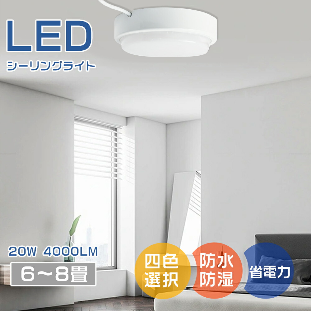楽天市場】【節電】シーリングライト 6畳 15W 明るさ3000lm LED 小型