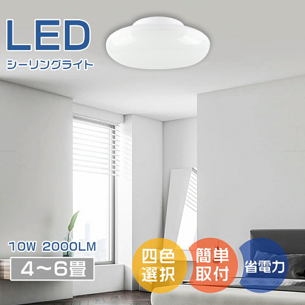 【楽天市場】シーリングライト LED シーリング 軽量 薄型 明るい おしゃれ コンパクト 小型シーリングライト LED おしゃれ 明るい ...