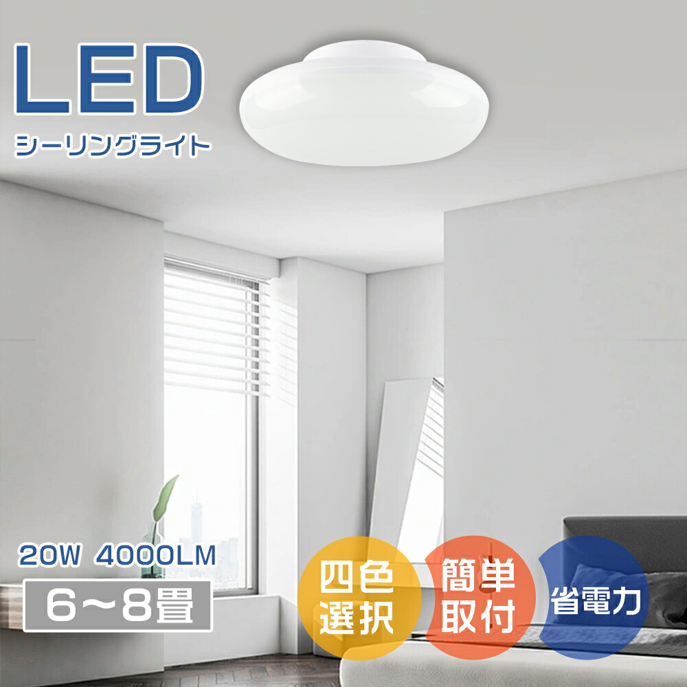 楽天市場】【送料無料】激安 LEDシーリングライト 小型 10W 2000LM