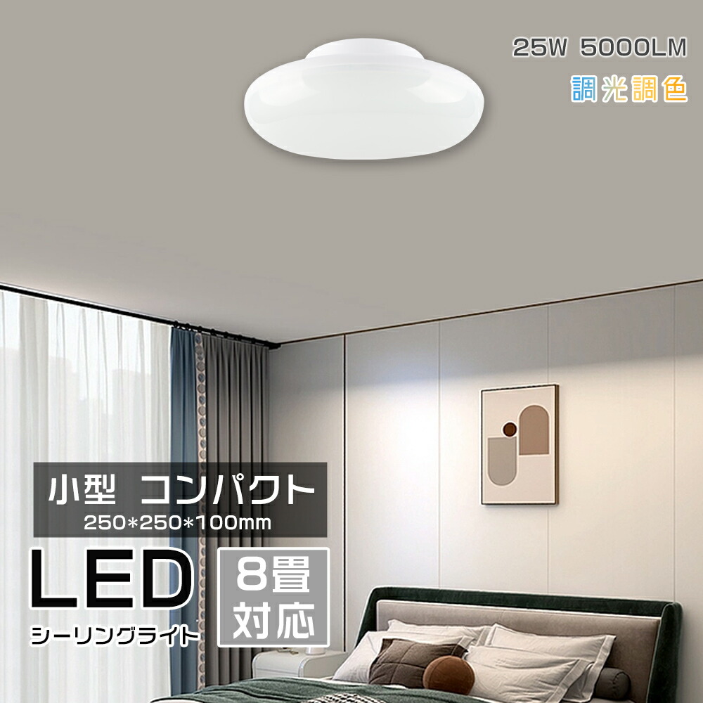 【大売り出し20個】2年引き受ける 最高限度ともし火 6-8畳 25W 5000ルーメン 調光調色 LED 今めかしい 最高限度ともし火 省エネ 明るさ4座標軸自然調整 調色 薄型 180°発する 薄型 上昇限度照明装置 上昇限度LED 最高限度ともし火 勝手もと リビング 室内装飾照明装置 御部屋 部屋の入り口 御茶の間用 晩ご飯用 ちゃぶ台用 子供部屋