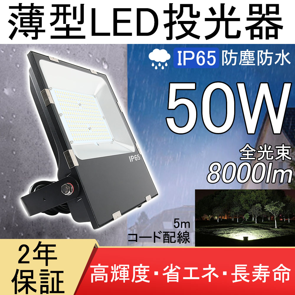 【楽天市場】led投光器 屋外 led作業灯 led作業ライト 灯光器 LED投 