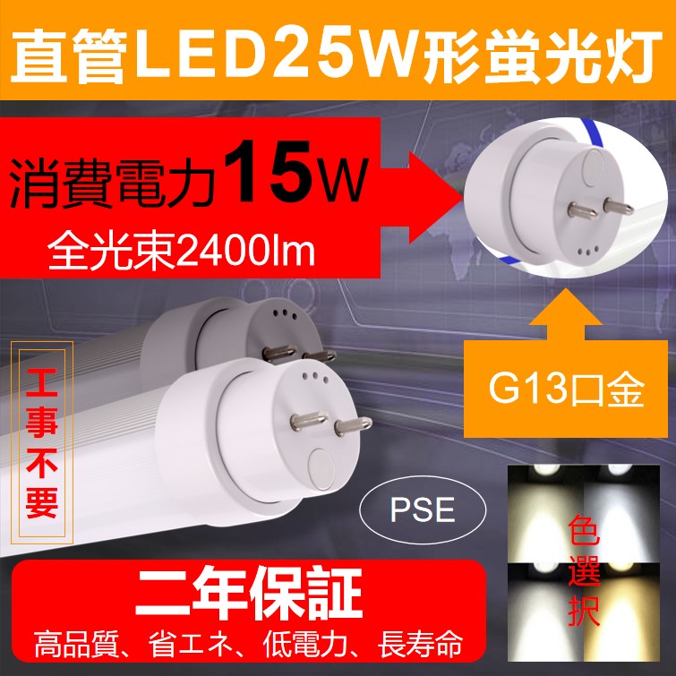 HERB Relax LED蛍光灯 15W形相当 20本セット 【楽天市場】直管型led