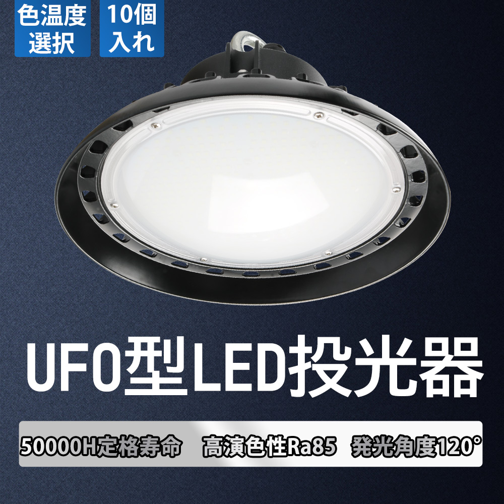 【10個書き割り】led高上昇限度点火装置 高上昇限度灯  LEDハイベイライト 200W マーキュリー灯2000W好いかげんに 高明快さ 40000ルーメン IP65雨合羽 LED写真用照明 LEDマーキュリー照明ランプ 細工物点火装置 LEDやり方灯 IP65雨合羽 LED点火装置 点火装置物の具 パーキング場  工業プラント 屋内競技場 バス発着場 街燈 貼り出し BBQ  高上昇限度用led点火装置 新型写真用照明 色選りわける
