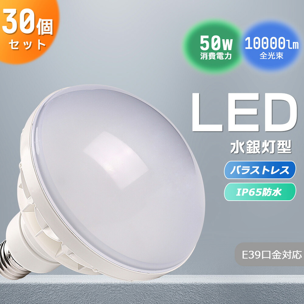 【大売り出し30書き割り】LED薔薇剪断応力マーキュリー灯 PAR56 50W E39口金 500Wマーキュリー灯好いかげんに 高明快さ10000ルーメン 省エネ 明るさ10000ルーメン IP65雨合羽防塵 led大型白熱電球 マーキュリー灯取り替えっこ用 LED薔薇剪断応力マーキュリー灯 50000h腹積もり耐久年数 節電 チラツキ皆無 パーキング場 工業プラント照明装置 進め方灯 見せびらかす照明装置 表どおり灯 通り路灯 貨物輸送無料