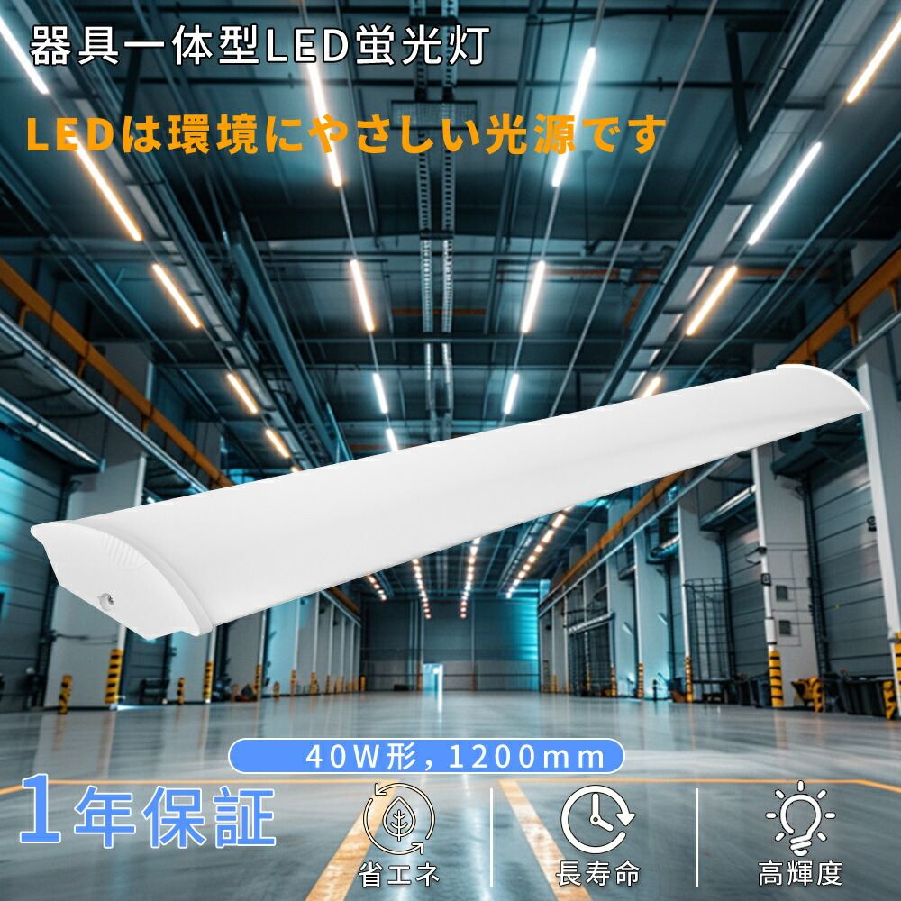 楽天市場】【10本入り】超爆光 全光束12000lm 逆富士形 LED蛍光 楽天市場】【10本入り】超爆光 全光束12000lm 逆富士形 LED蛍光