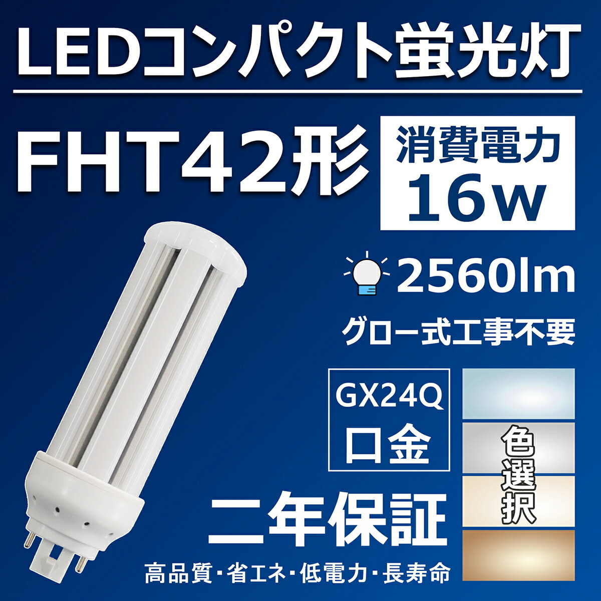 OSRAM コンパクト型蛍光ランプ 42W 5個 売れ筋アイテムラン