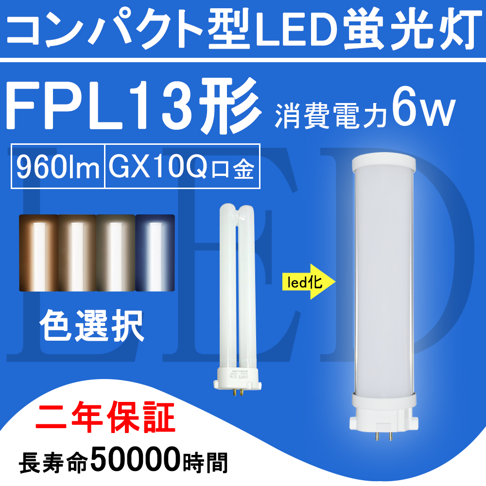 楽天市場】FHP45EX-N FHP45形 FHP45EXN LED電球 FHP45EX HFツイン1