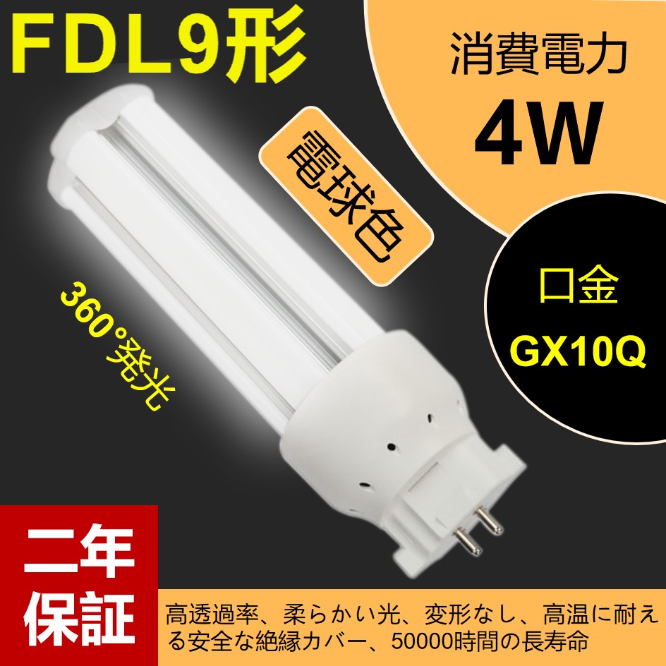 楽天市場】【10本セット】 パナソニック FDL9EX-L 後継品 FDL9EXLF3