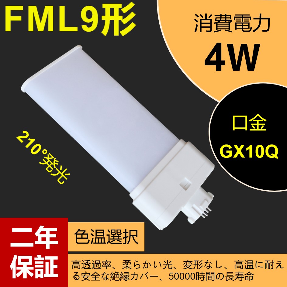 特売セール】20個セット LEDツイン蛍光灯 FML18形 FML18EXL FML18EXW