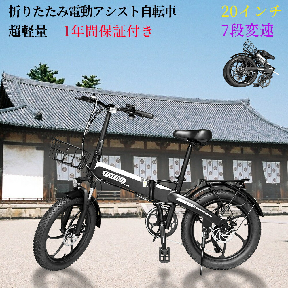楽天市場】型式認定済 電動アシスト自転車 20インチ 自転車