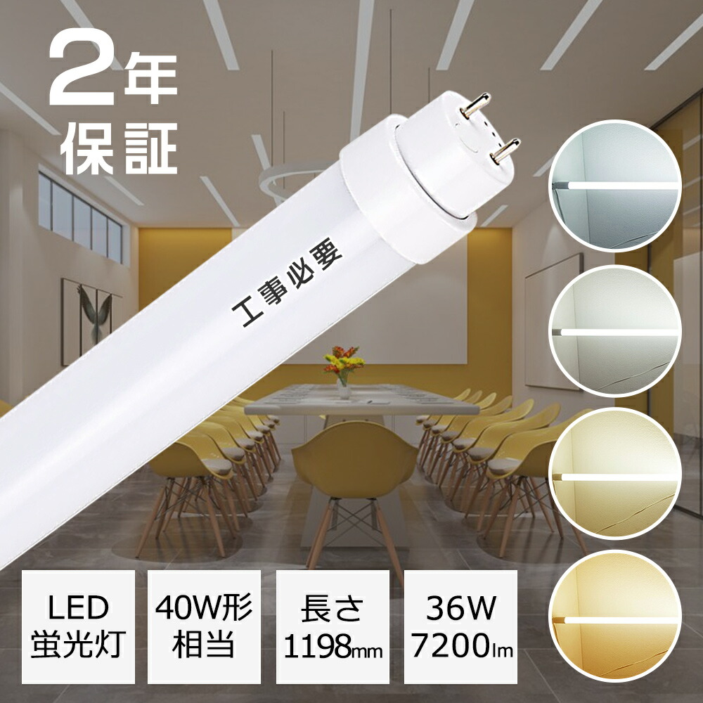 ledtube-1-40-36.jpg