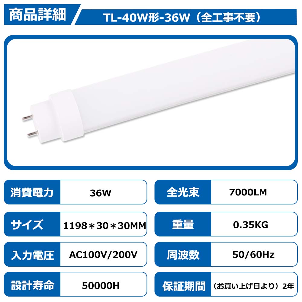 全工事不要 LED蛍光灯 40W型 直管LEDランプ 120cm 40W形 直管 超高輝度