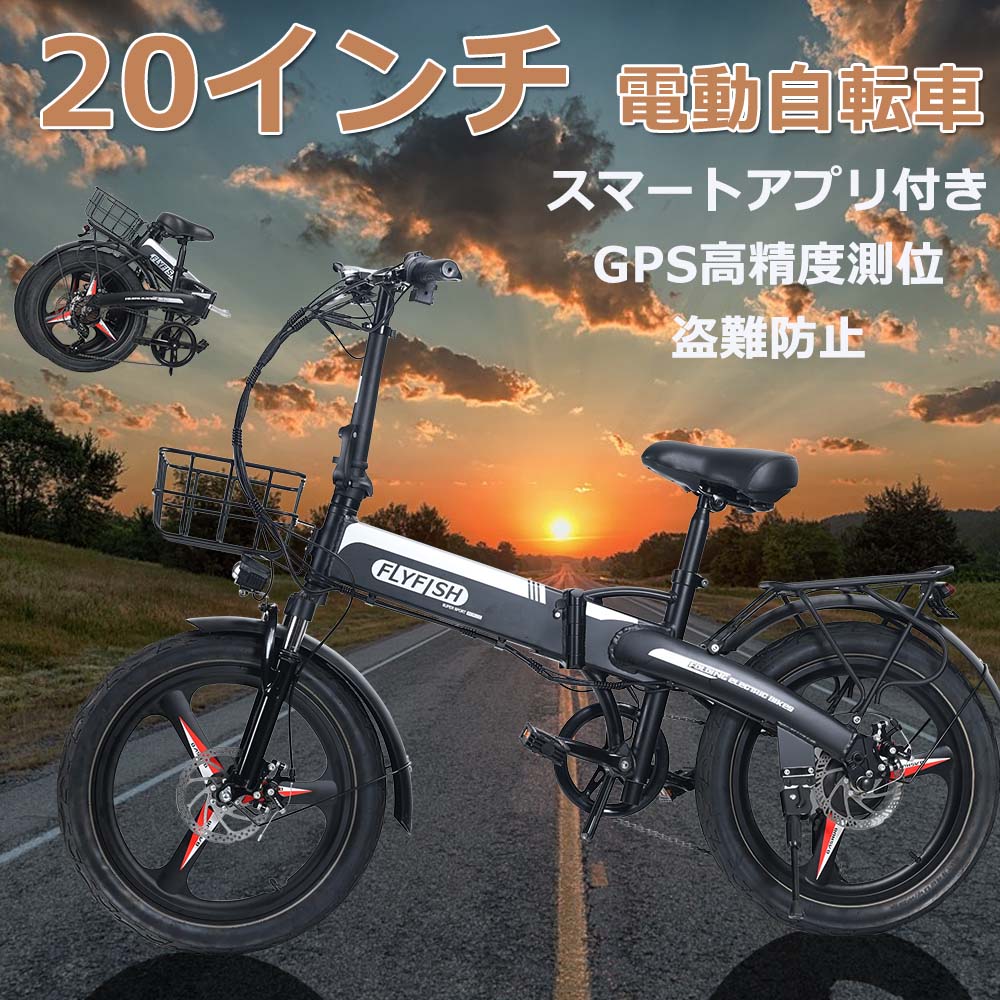 直営ストア 電動自転車 スマートアプリ付き 20インチ 折りたたみ自転車