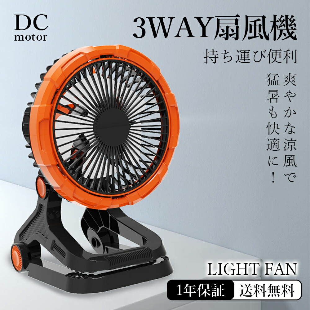 【2台でお得】卓上扇風機 クリップ式 スタンド式 壁掛け 3WAY 360°角度調節可能 静音 風量無段階 USB充電式 クリップ 扇風機 卓上 持ち運び USBファン デスク 扇風機 DCモーター コンパクト扇風機 省エネ 低騒音 おしゃれ オフィス 外出 旅行 かわいい ギフト アウトドア