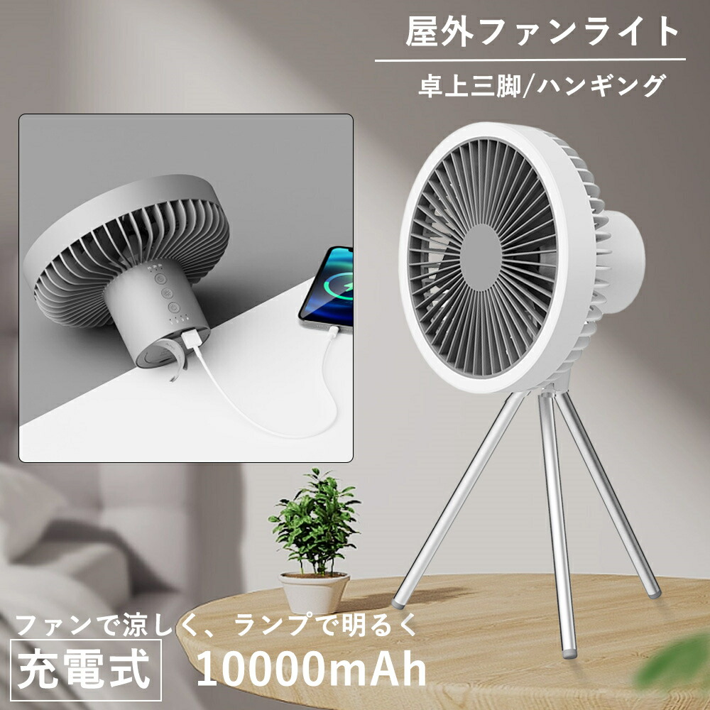【8個】携帯ファン 扇風機 type C扇風機 小型 強力 扇Mini Fan 吊り下げ 夏休み ハイキング 携帯 ファン 扇風 Type Cファン ミニ型 卓上 tripod付 ミニ ファン 夏遊び 風力 ハンディファン 手持ち 扇風機 ミニファン 夏遊び キャンプ 扇mini fan 風量 3段階 新生活 パワフル