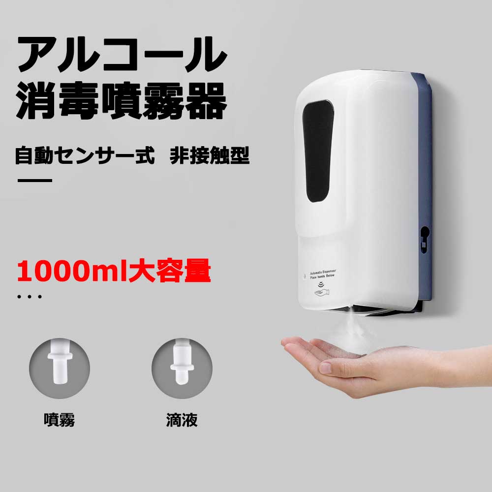 ディスペンサー 気狂い水ディスペンサー 気狂い水 防疫 手指防疫器 濾過性病原体押さえ付ける 照明ランプ付き添い人 飾りつけ 大静電容量 自動小銃防疫液 御勤め用 自動小銃手指防疫 濾過性病原体打つ手防疫機 気狂い水防疫器 赤外線検出器 せっ生管理すること 流行性感冒押しとどめる 自動小銃 伸縮式照明ランプ 噴霧/液滴 1年引きうける