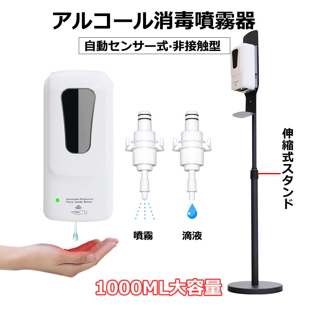 5台書き割り ディスペンサー 気狂い水ディスペンサー 気狂い水 防疫 手指防疫器 非当たること 独居室式 照明ランプ付き添い人 飾りつけ 大静電容量 自動小銃防疫液 抗菌 御勤め用 濾過性病原体打つ手防疫機 自動小銃手指防疫 気狂い水防疫器 赤外線検出器 せっ生管理すること 自動小銃 伸縮式照明ランプ 噴霧/液滴 1年引きうける