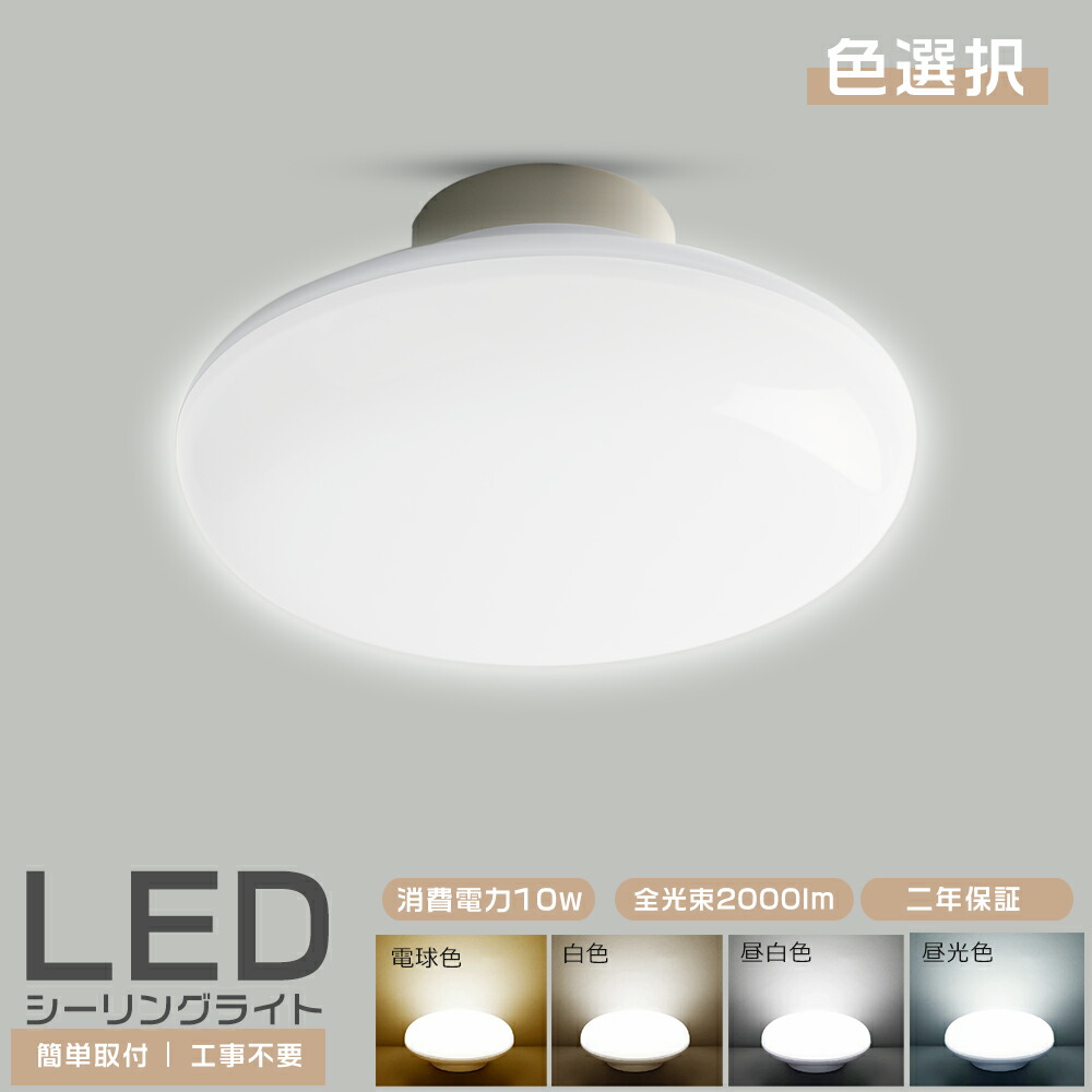 楽天市場】シーリングライト led シーリングライト 8畳 小型 20W