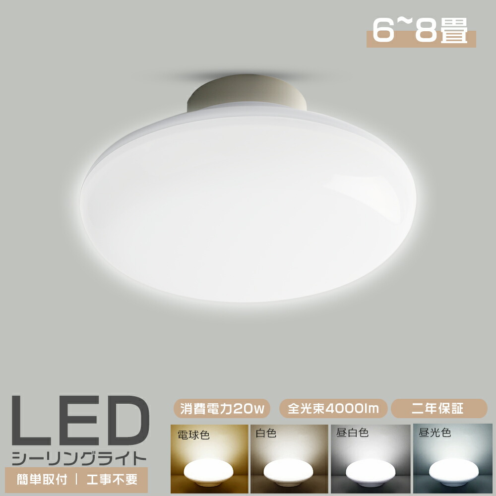 楽天市場】シーリングライト led シーリングライト 6畳 小型 10W
