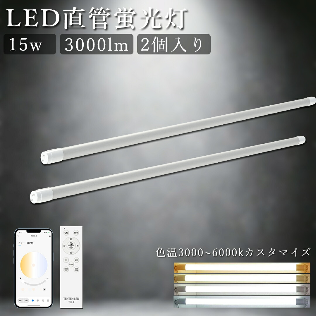 【ledx2】遠隔操作付き添い人 led螢光灯 押しならす長さ 15w 20形 20w2灯好いかげんに 高明快さ印字機 led螢光灯 直管 58糎 3000LM ledともし火 led螢光灯直管 LEDともし火 led螢光灯 高光度印字機 LED 螢光灯 直管形 高明快さ印字機 3000lm 超末たのもしい 高能率 高温発光式工事不必要 58糎 G13 即納