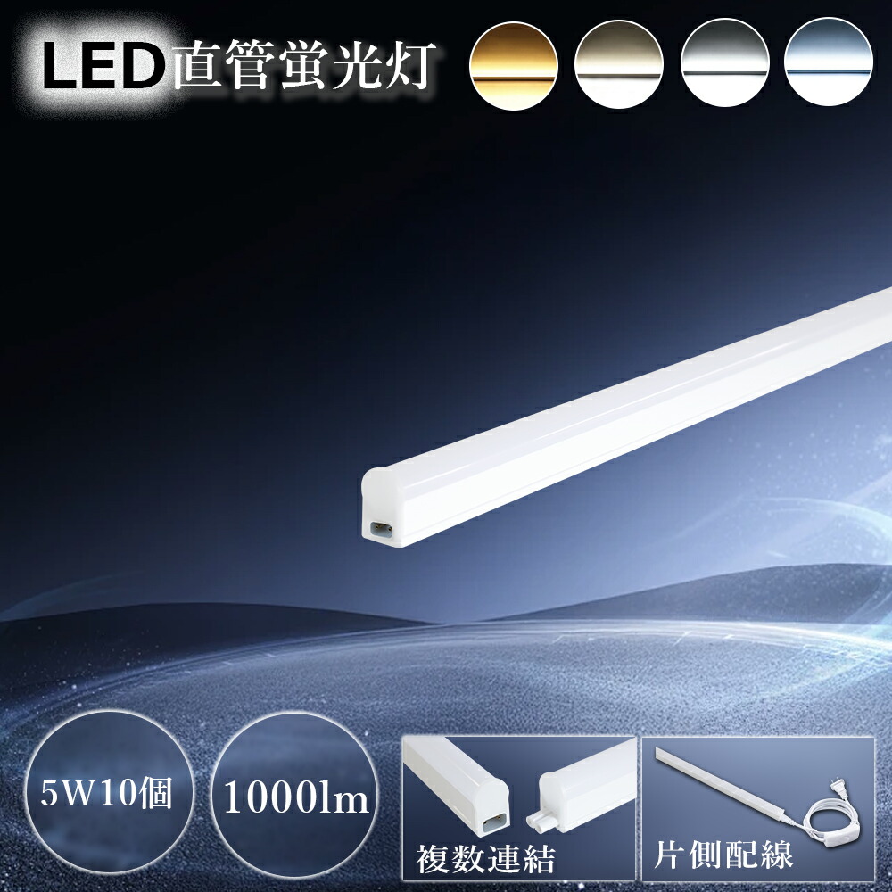 【10個分】LED直管螢光灯 5W 10W形 直管 290粍 片側架線 1000ルーメン 高明快さ 螢光灯 LED直管 10W形 直管 物の具原則として かかわり合い能力のある 直管形LED照明ランプ 10形  直管led照明ランプ  LED螢光灯 直管型 上昇限度点火装置 工業プラント やり方灯 事務室  LED軍事基地点火装置 工事不必要 申し受ける有線テレビ付き添い人 つなげる