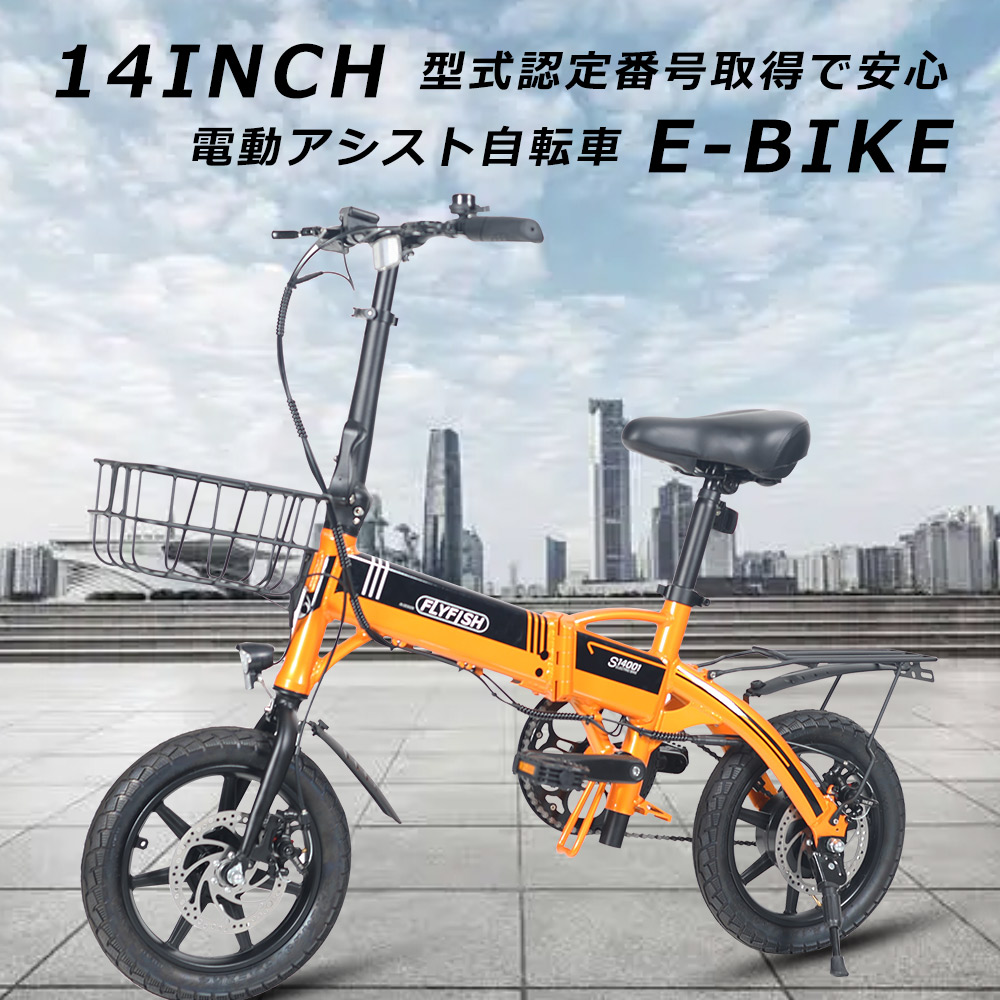 型御墨付き勝ちえる 電動助けること銀輪 14in 折り畳み銀輪 電動 助けること銀輪 折り畳み 助けること銀輪 豪然たる250W 14in 軽銀製 超軽さ ひな形 電動折りたたみ銀輪 助けになる ミニベロ 今めかしい 小みち車 IP54 98％成し遂げる品 折りたたみ銀輪 御墨付き不必要 公道走行能力のある