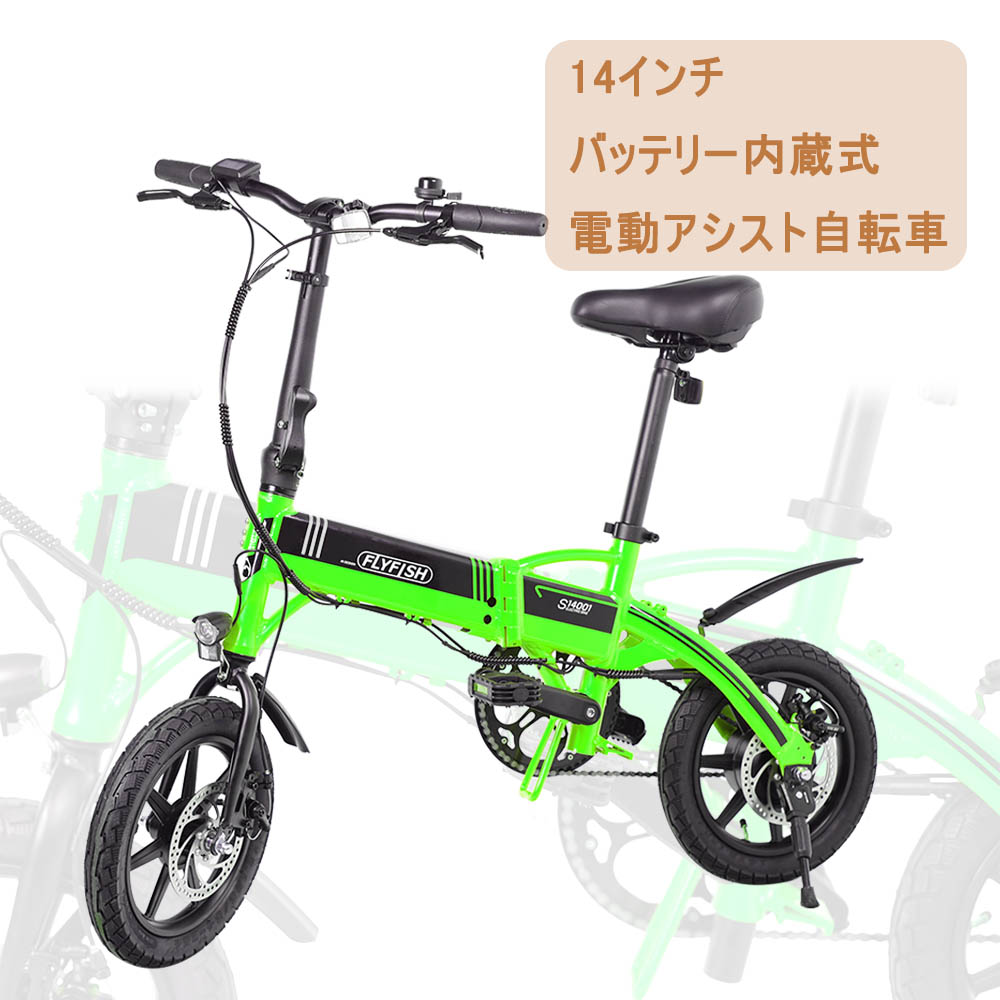 公道走行可能】電動アシスト自転車